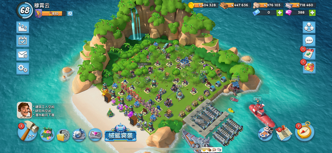 海岛奇兵【68级】ios苹果版雕41 33 32