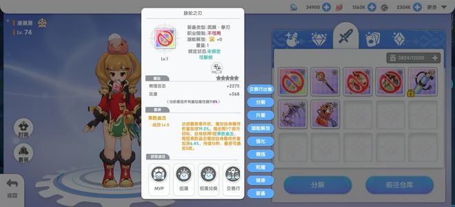 仙境传说：重生彩装10王宠3百万红钻奶妈