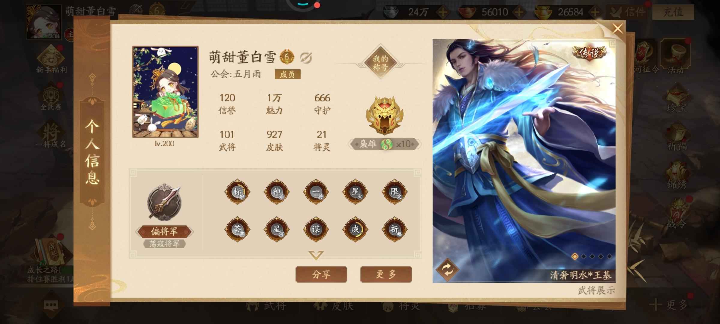 三国杀一将成名（三国杀十周年）小米偏将军小号