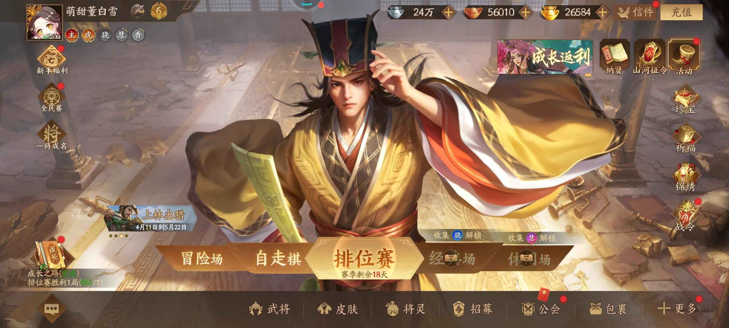 三国杀一将成名（三国杀十周年）小米偏将军小号