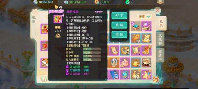 大话西游【道具服3转】直接自动换绑，不刀
