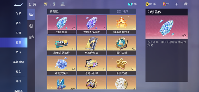 王牌竞速【774级】诚心急出看上的来