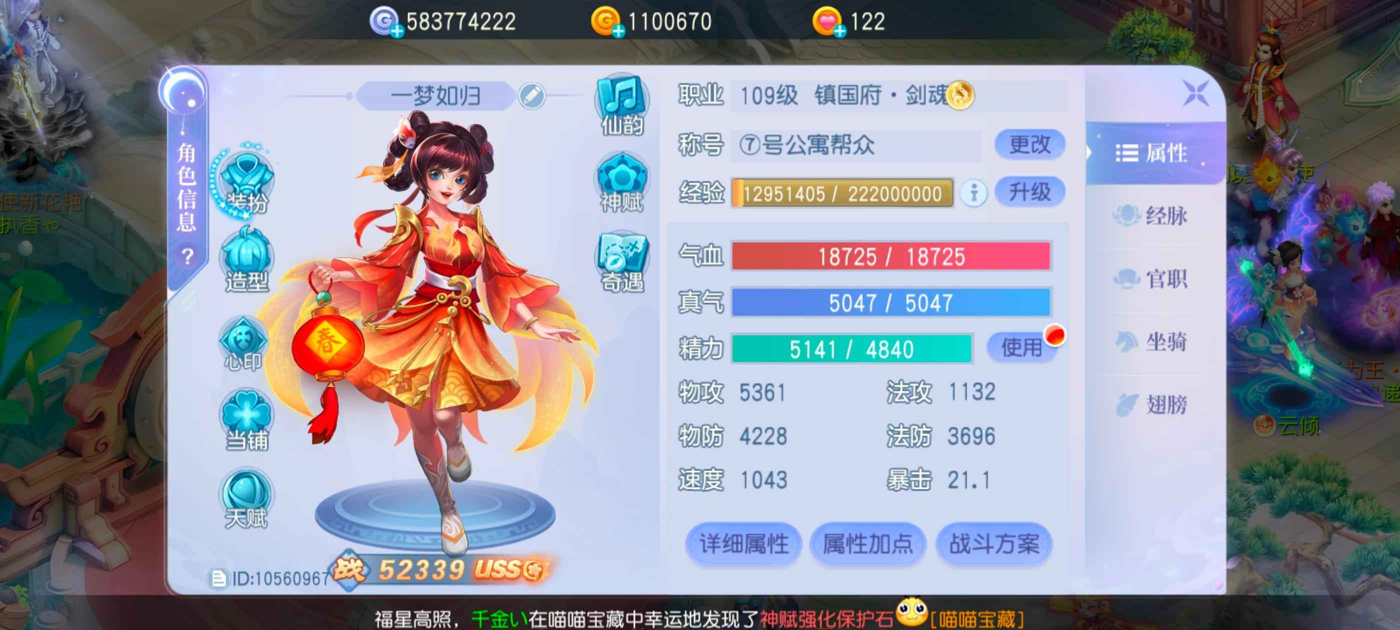 桃花源记【109级5,2322】2圣多三星