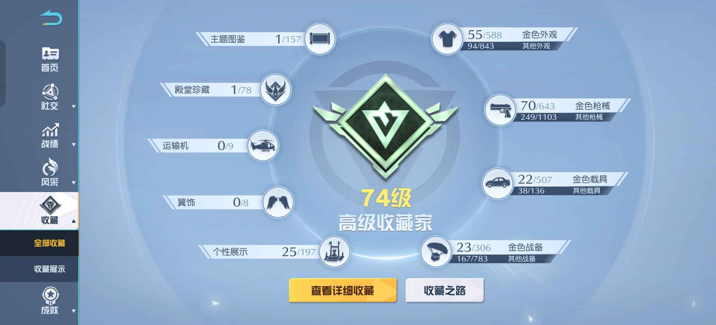 荒野行动四颗殿堂水晶，T1车，音效衣
