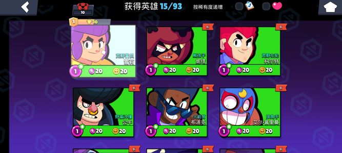 荒野乱斗【15英雄1皮肤】新手欧皇号，急出