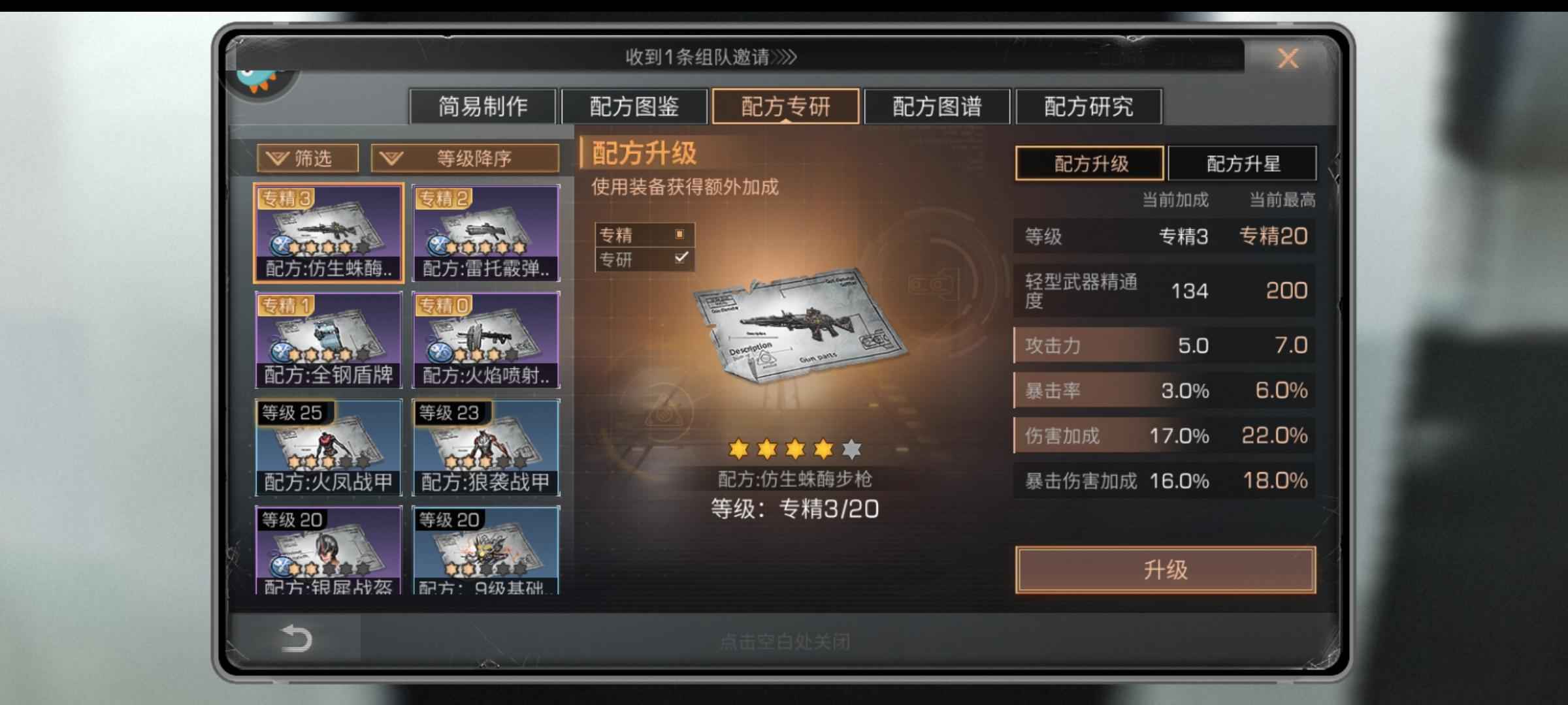明日之后【131级】131级金刀金枪金狙金甲载具