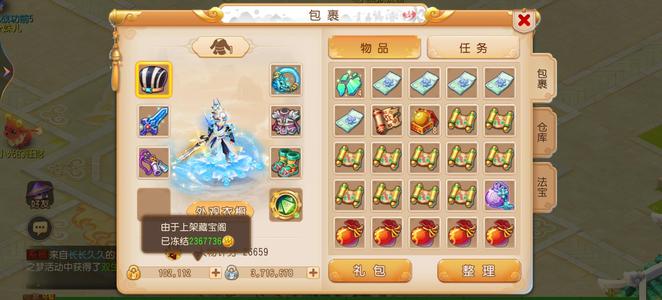 梦幻西游（手游）最帅剑侠客