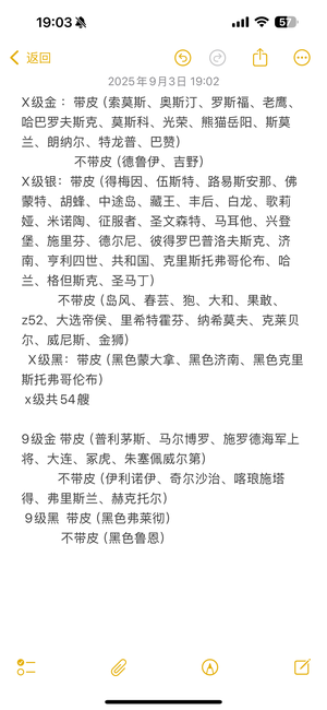 战舰世界闪击战【74级】战舰世界闪击战边玩边卖