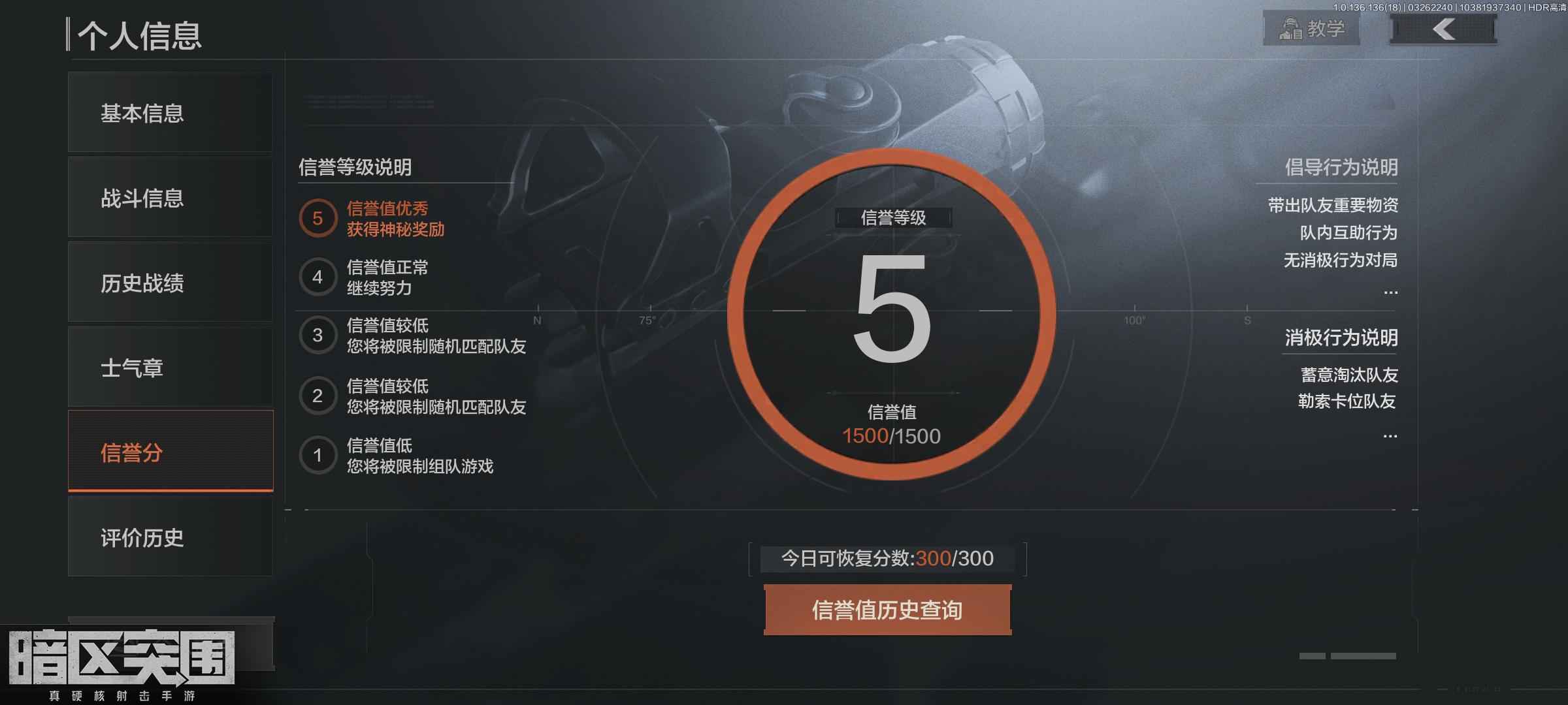暗区突围【30级】暗区突围两千万仓库价值账号