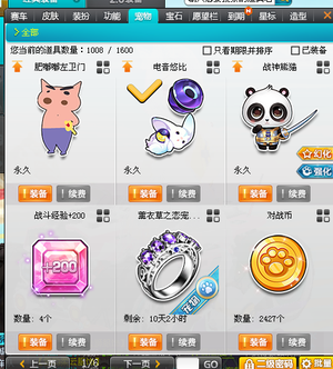 QQ飞车【138级】永久雷诺永久T1机甲