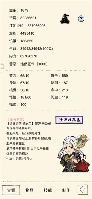 暴走英雄坛三转60w真元，躺了33w