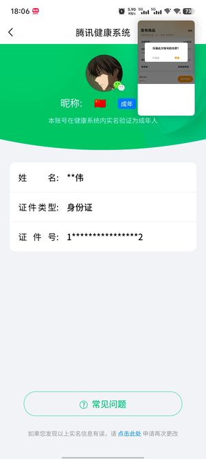 英雄联盟手游（lol手游）【100级】安卓微信闲置账号出售