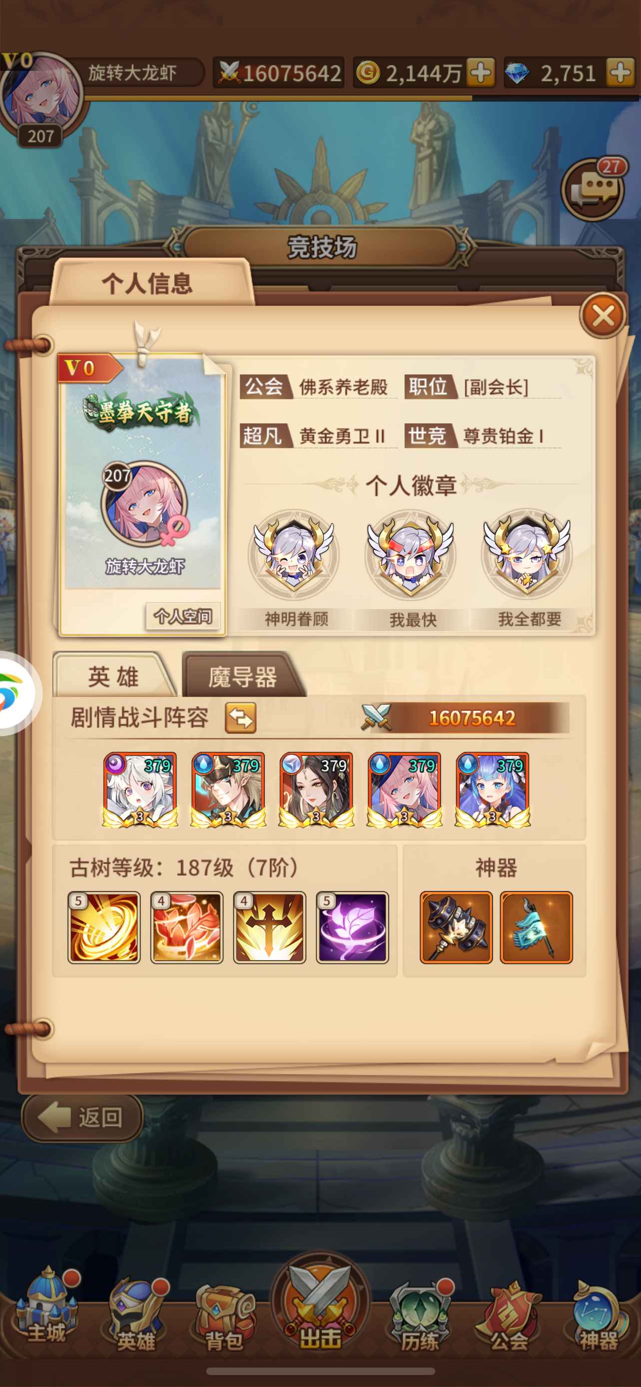 闪烁之光【苹果版】【207级】V0须佐，异能多皮肤好不讲价。