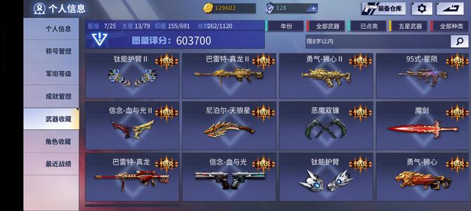 火线精英【82级】帝王号，生化爆破都能打