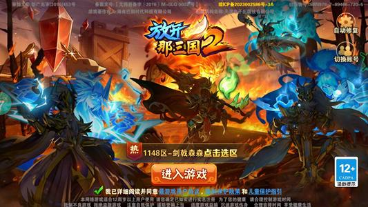 放开那三国2【214级】V15，值不值请自己看
