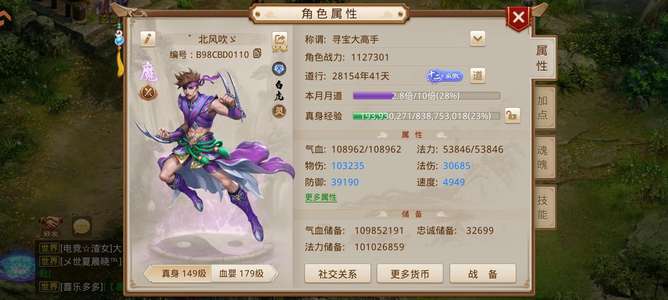 问道改七暴力双幻化变异，年卡高拖