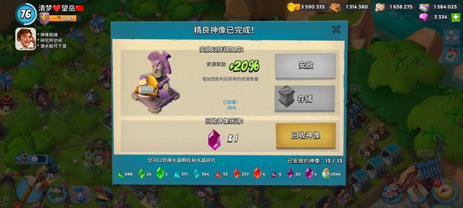 海岛奇兵（外服）76级高级精品号