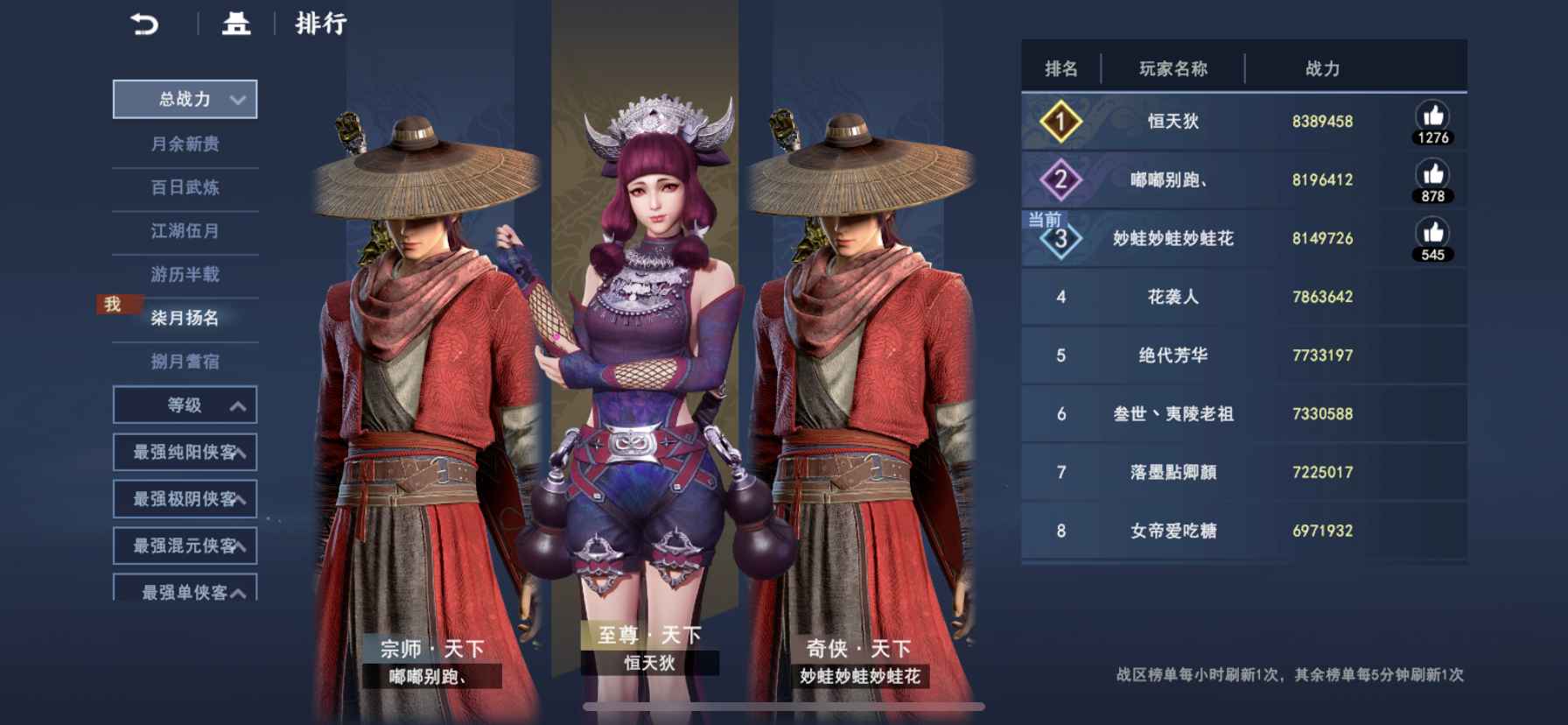 不良人3【苹果版】【80级】5W氪度高战号