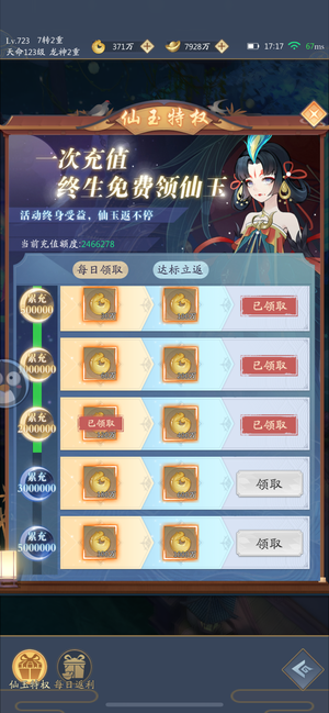 九州八荒录【723级】代金劵版本