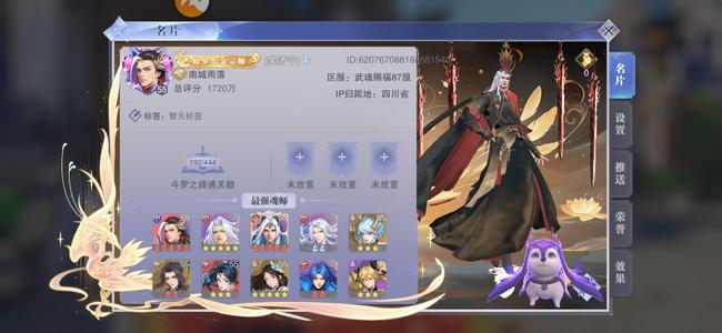 斗罗大陆：魂师对决【门徒,55级】红五神红五尘3.5万钻等拓跋云