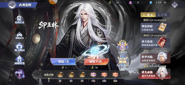 斗罗大陆：魂师对决【门徒,52级】2.3万钻108券抽王林