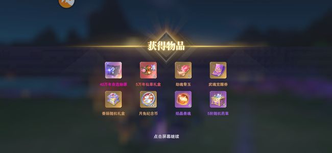 斗罗大陆：魂师对决【首席,48级】9天新区641劵万四钻拉满王林