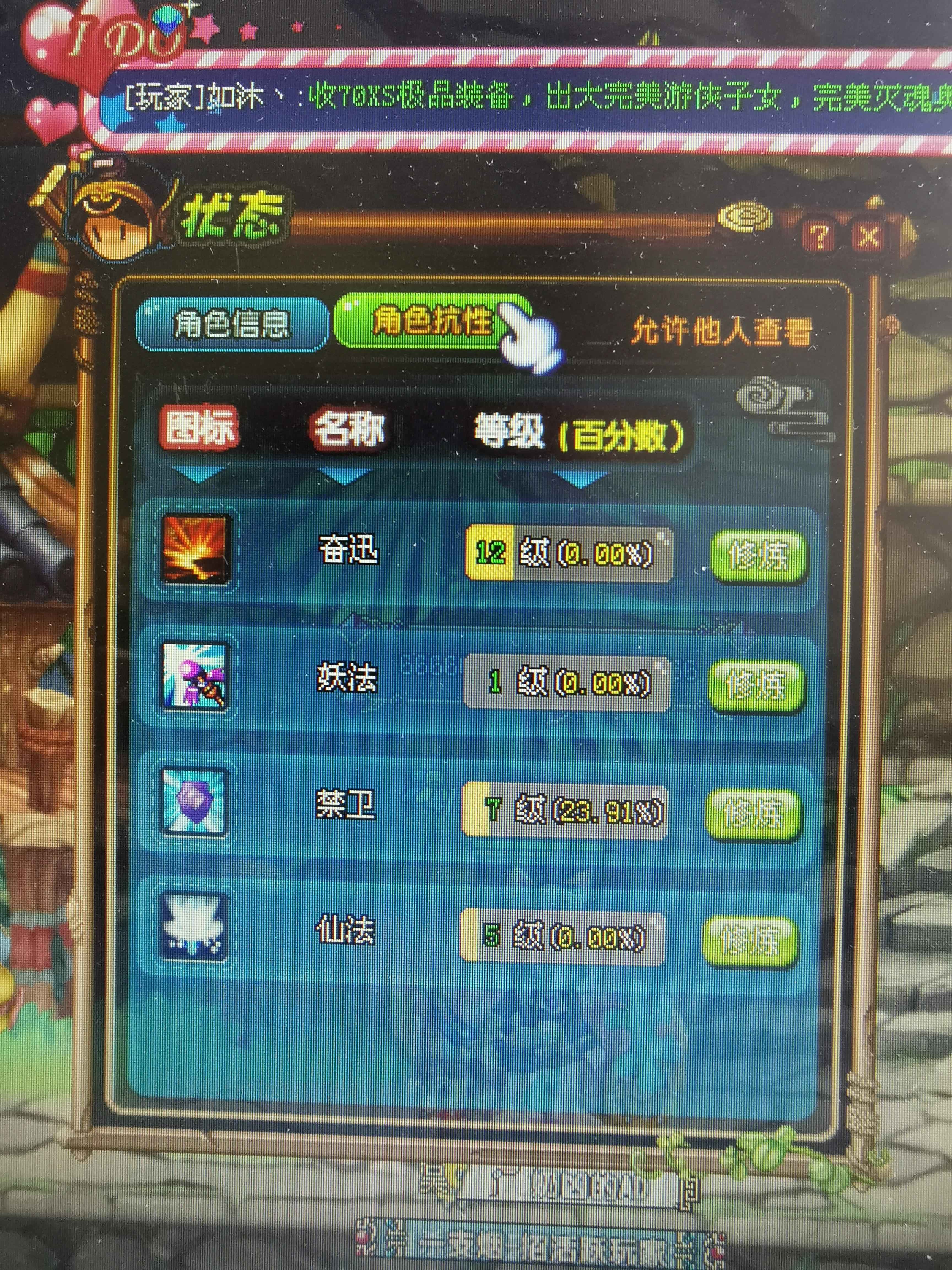 QQ三国【90级游侠】吴国庖丁32w+声望223万活