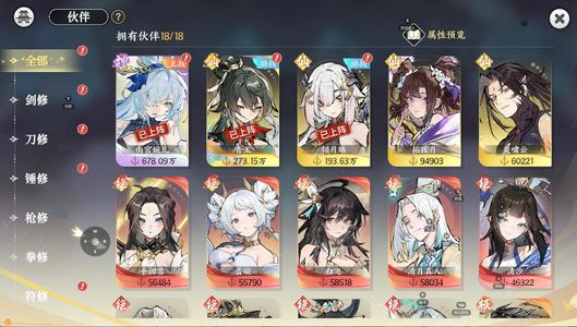 掌门下山【200级】化神圆满期 木剑2318万战