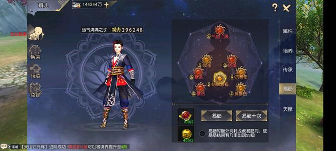 九阴真经3D【50级女凌霄城】1234567