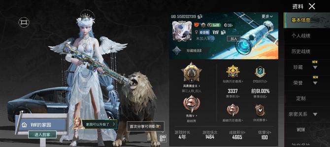 PUBG M（外服）PUBG女玩号