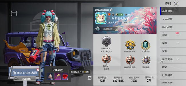 PUBG M（外服）PUBG 女玩老号