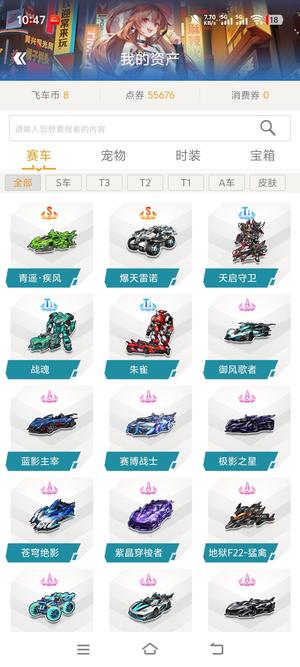 QQ飞车【201级】满改双4爆天雷诺