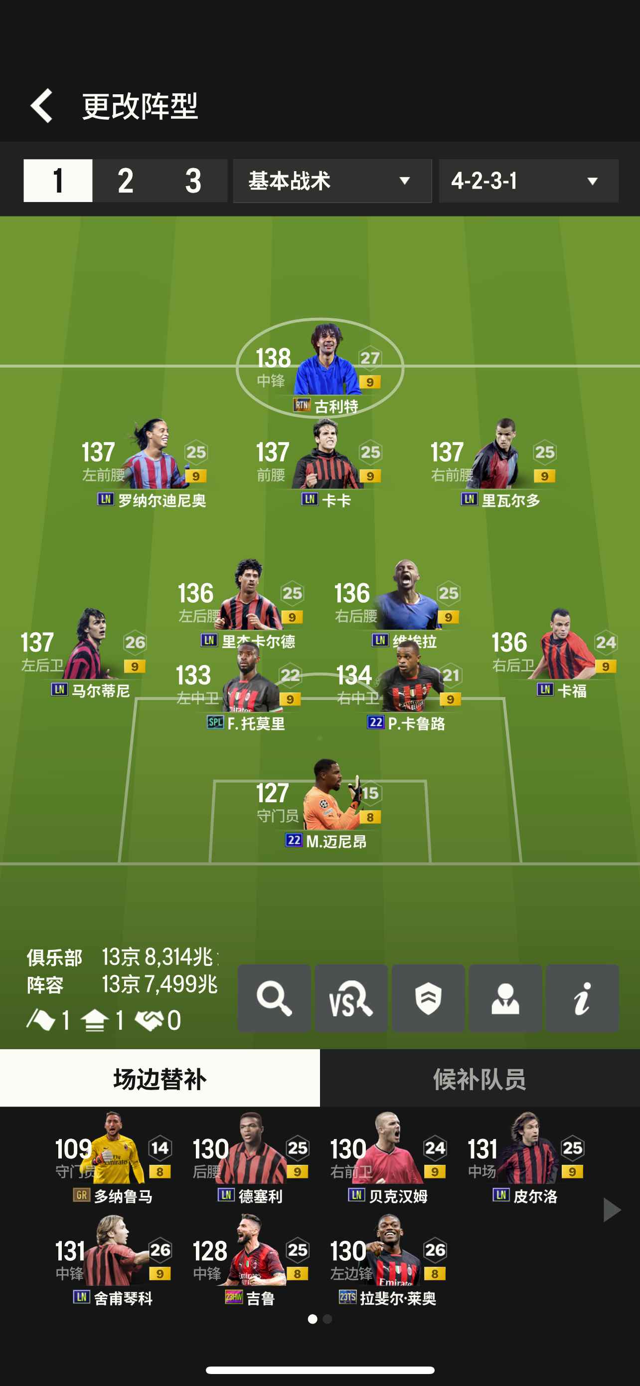 FIFA Online4【14京成品9卡红黑军团AC米兰套级】LN赛季嘎嘎板正