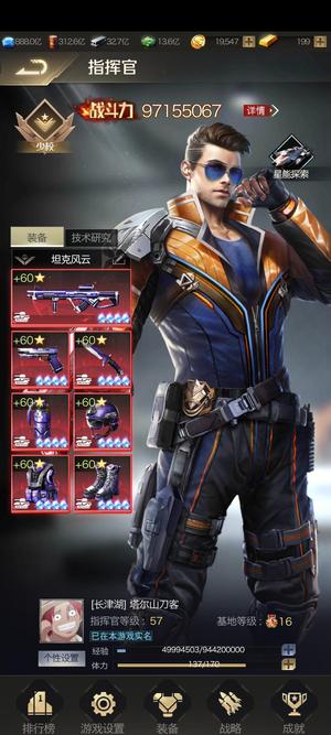 红警OL【16级】校5一万六主站一口价随缘出