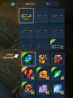 英魂之刃【60级】英魂之刃号