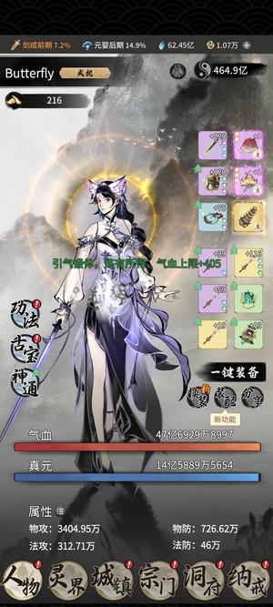 一念逍遥不想玩了，玩了挺久