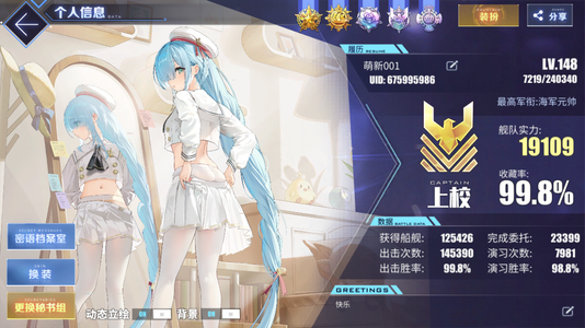 碧蓝航线99收藏高练高氪成品