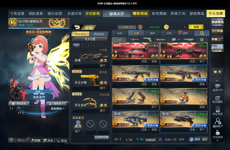 生死狙击（端游）无注册邮箱屠魔无限黄金套装