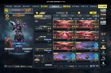 生死狙击（端游）v8无注册屠魔影魔神谕无尽终焉
