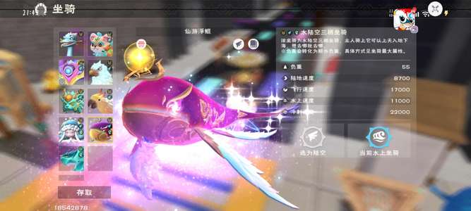 创造与魔法仙鲲，章鱼