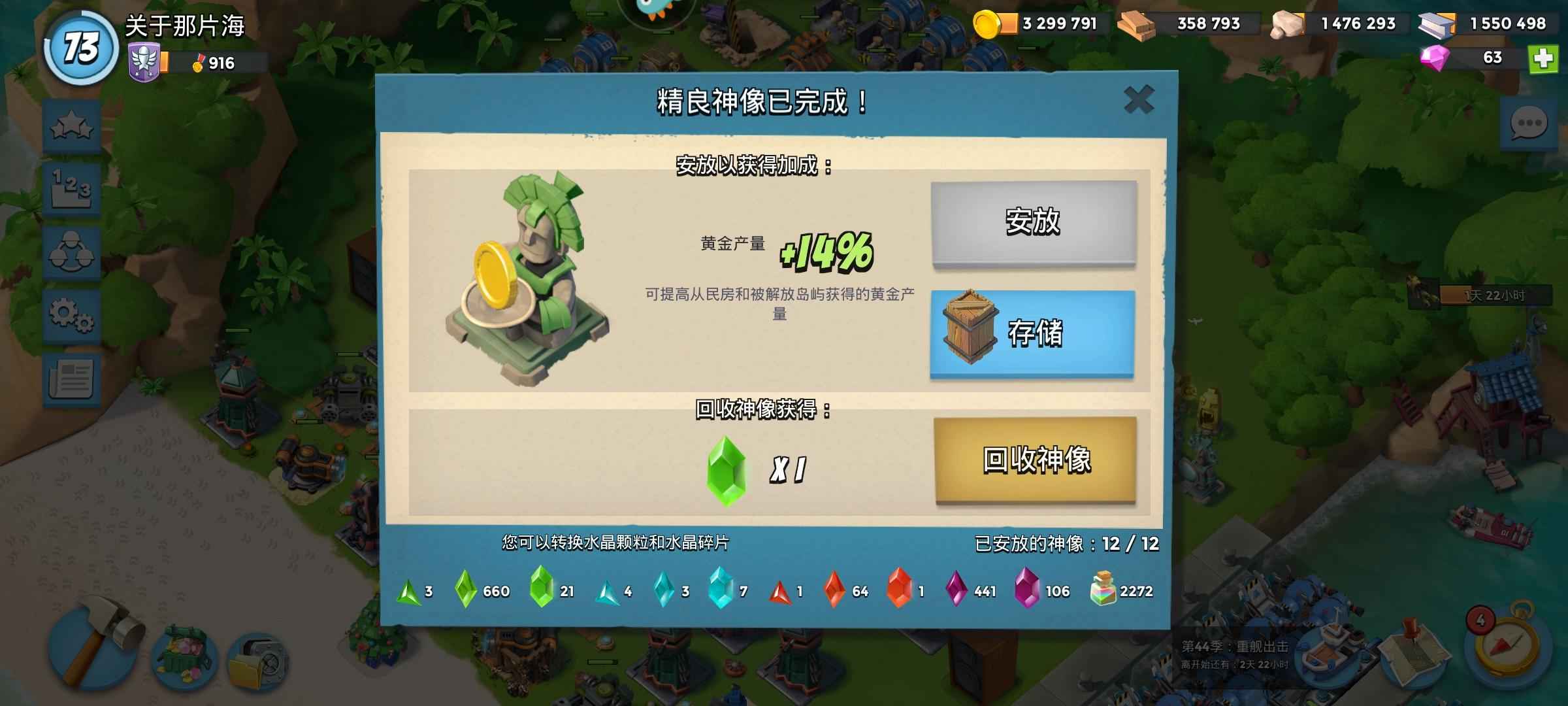 海岛奇兵【74级】73级 2.5K药粉 便宜出