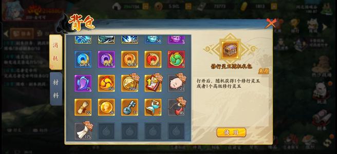 火影忍者：忍者新世代【100级210,0000战力】三传说4星鸣人7w点卷
