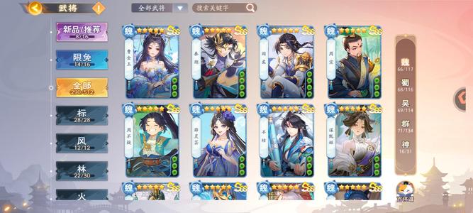 欢乐三国杀【200级】准三念60石自选多阴间317将