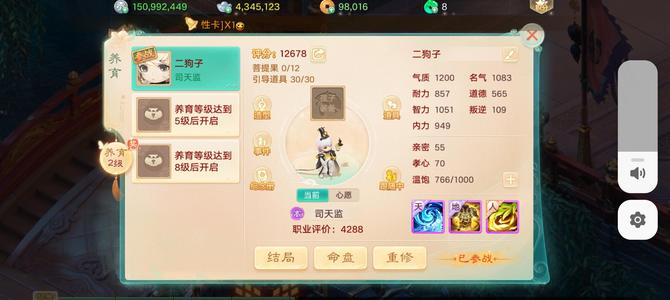 大话西游【道具服级3转】飞升中敏或者敏炮