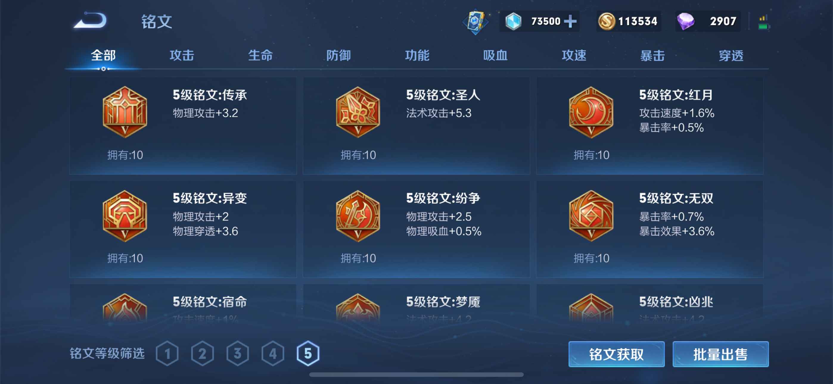 王者荣耀【苹果版】【113英雄347皮肤】贵族10多皮肤