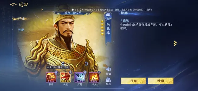 英雄杀捍北关羽，众判朱元璋