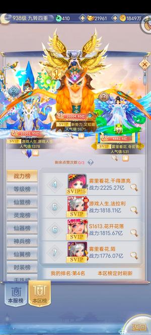 九州仙剑传【938级】九州仙剑传便宜出号了