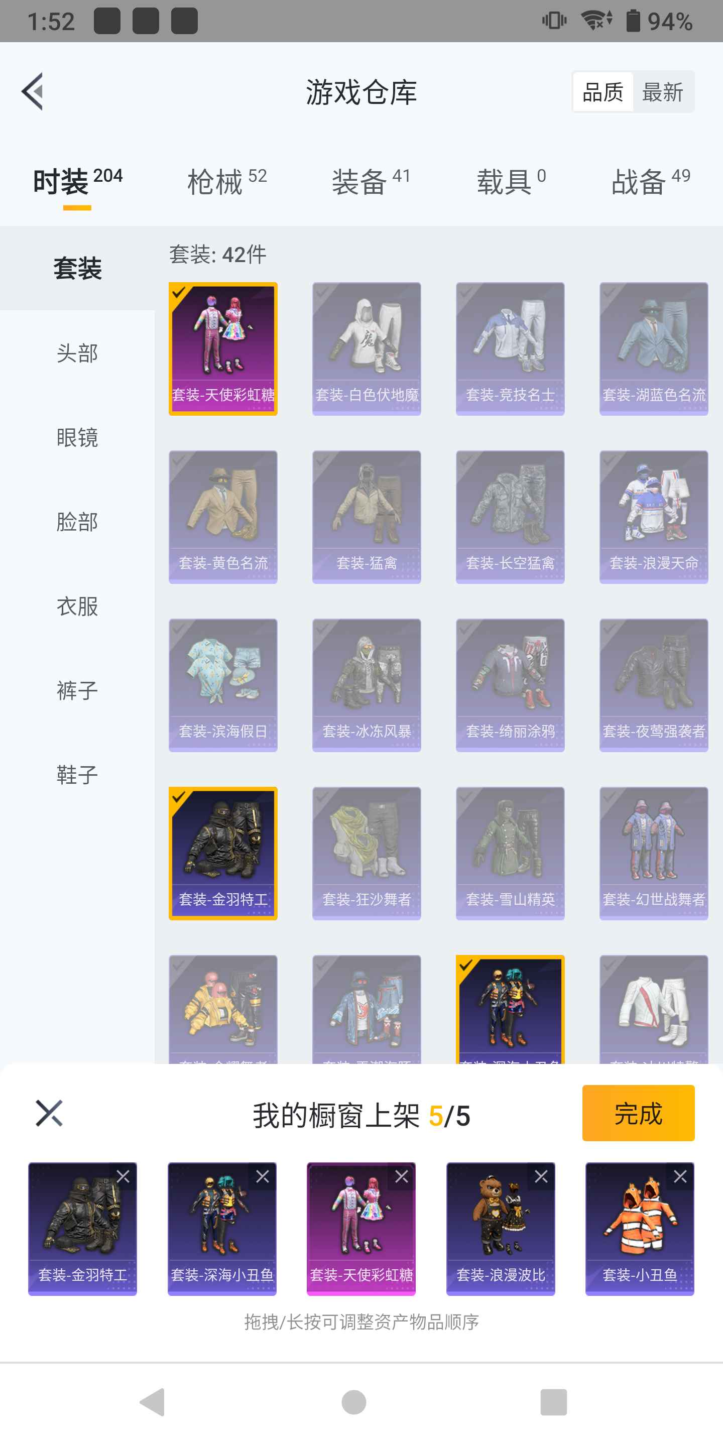 和平精英素材号，可二次，可换绑，可砍价