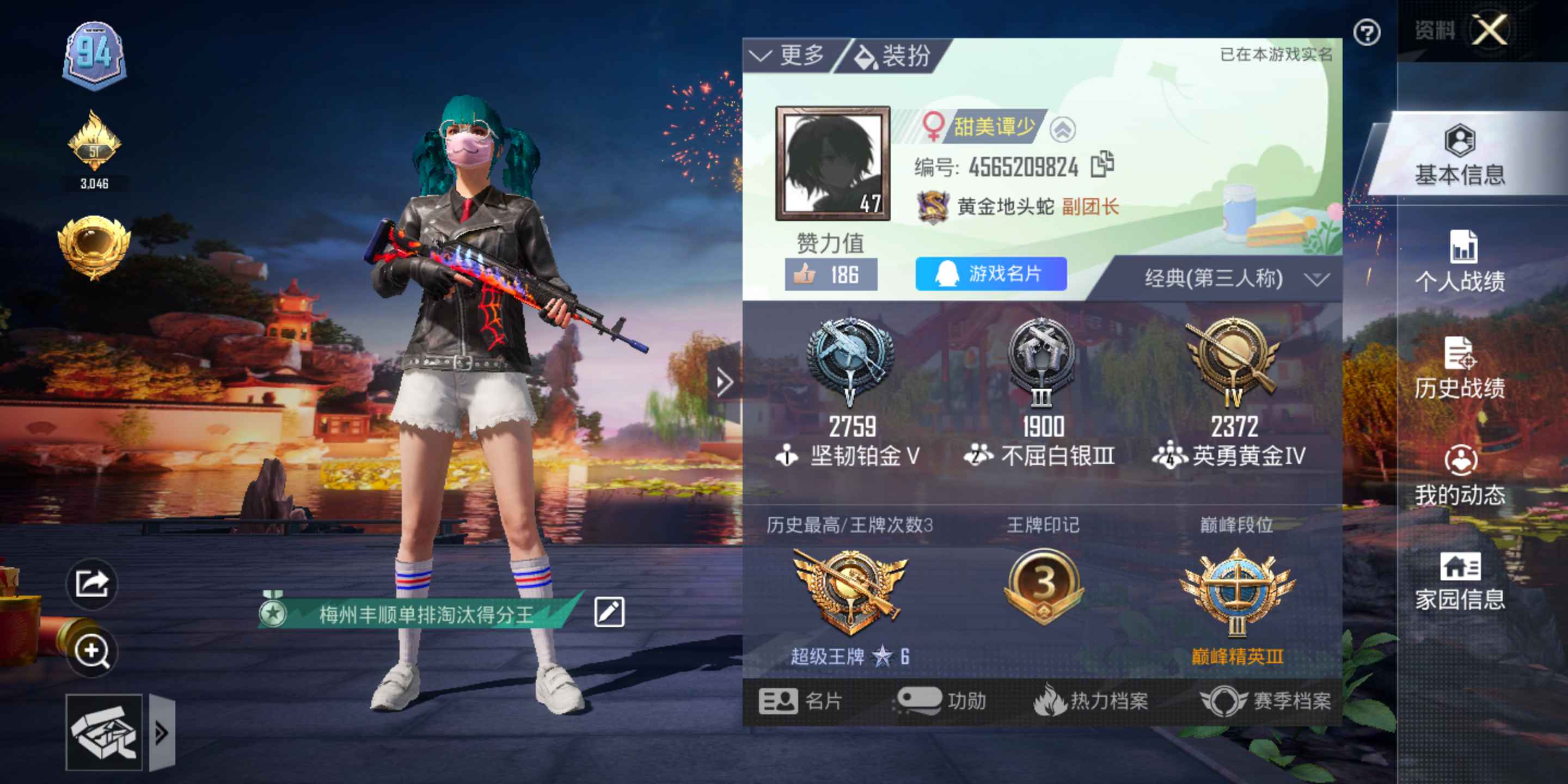 和平精英素材号，可二次，可换绑，可砍价
