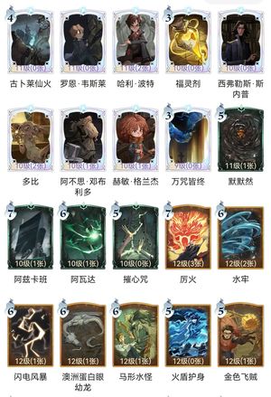 哈利波特：魔法觉醒【100级】一万多宝石，卡牌准全收集